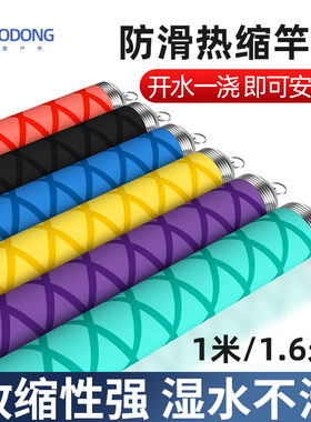鱼竿手把套绝缘加厚吸汗缠把带把