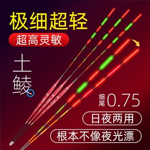 咬钩变色夜光土鲮浮漂日夜两用细尾高灵敏醒目电子野夜钓极细鱼漂