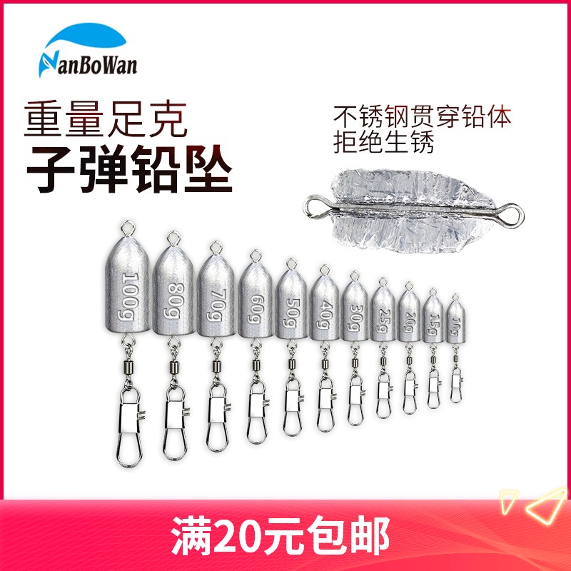子弹铅坠子海竿海杆海钓爆炸串钩