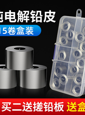 铅皮卷铅皮条套装铅坠铅块铅皮坐垂钓鱼竿竞技加厚快速铅渔具配件