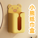 创意抽纸架免打孔洗手间洗脸巾收纳盒 小熊纸巾盒卫生间厕所壁挂式
