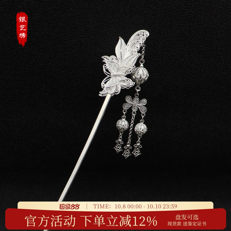 新中式纯银蝶恋花发簪520礼物