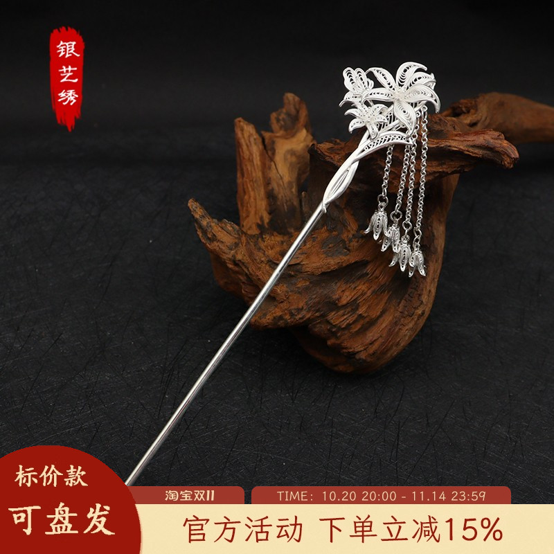 999纯银百合花铃兰流苏发簪新中式盘发发饰古风汉服配饰送礼物