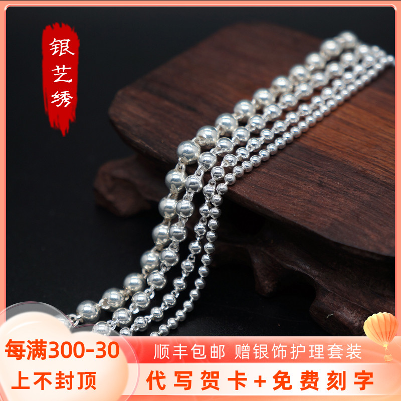 s990纯银圆珠佛珠项链粗细水波纹