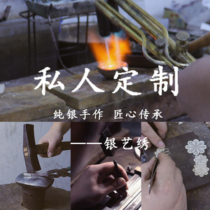 银艺绣999纯银手工孤品项链吊坠发簪耳环足银首饰品专用私人定制