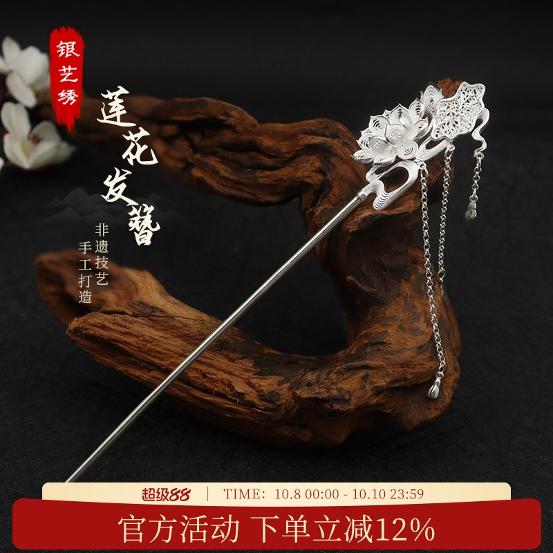 999纯银新中式莲花发簪七夕礼物