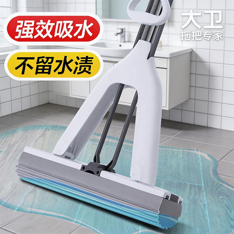 大卫海绵拖把吸水海绵头式拖布家用浴室卫生间专用2026新款对折式