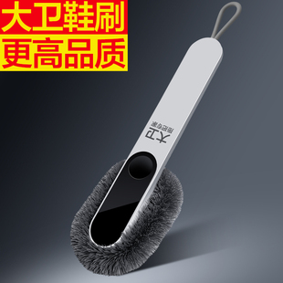 大卫360度鞋刷洗鞋刷子专用软毛鞋刷不伤鞋多功能刷洗衣刷鞋神器