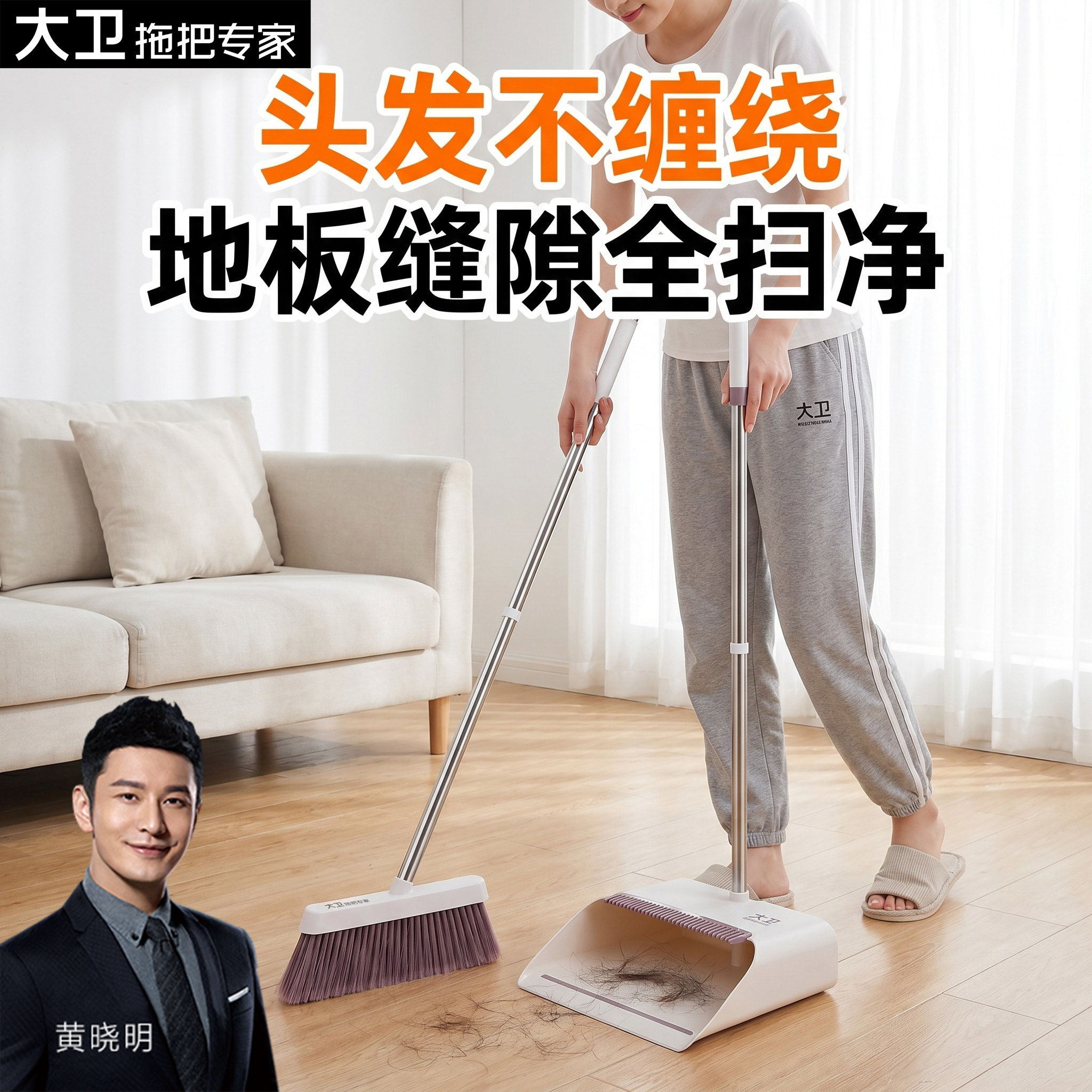 大卫扫把簸箕套装家用扫地图片