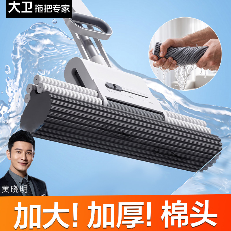 大卫海绵拖把家用一拖净干湿两用吸水胶棉头地拖布新款官方正品