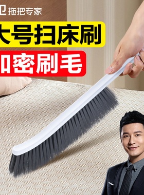 大卫扫床刷子家用软毛刷除尘笤帚加密床上长柄神防静电沙发清洁器