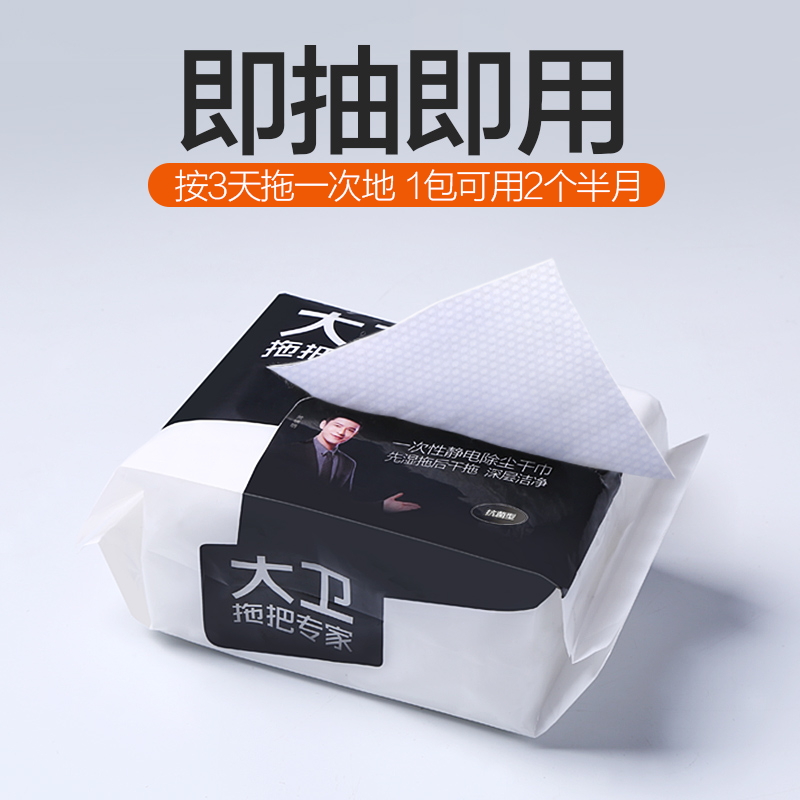 大卫平板拖把z11干湿一次性吸尘