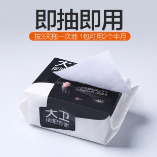 大卫平板拖把Z11干湿拖布静电吸尘除尘纸一次性懒人瓷砖免洗家用