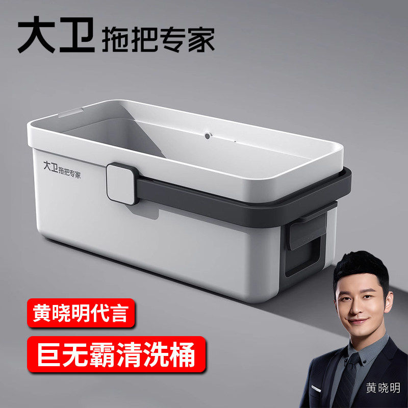 大卫拖地水桶塑料拖把桶2026新款长方形加厚储水拖地盆大容量水桶