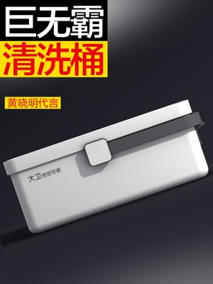 大卫洗拖把桶长方形2025新款家用加厚专用水桶拖布桶手提清洗墩布