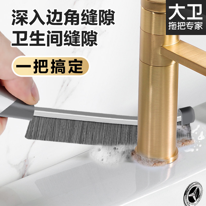 大卫缝隙刷子卫生间刷地长柄浴缸厕所瓷砖龙头边缝刷多功能无死角