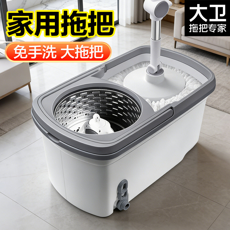 大卫旋转拖把2026新款免手洗墩布拖布桶旋转甩干拖地桶旋转拖把