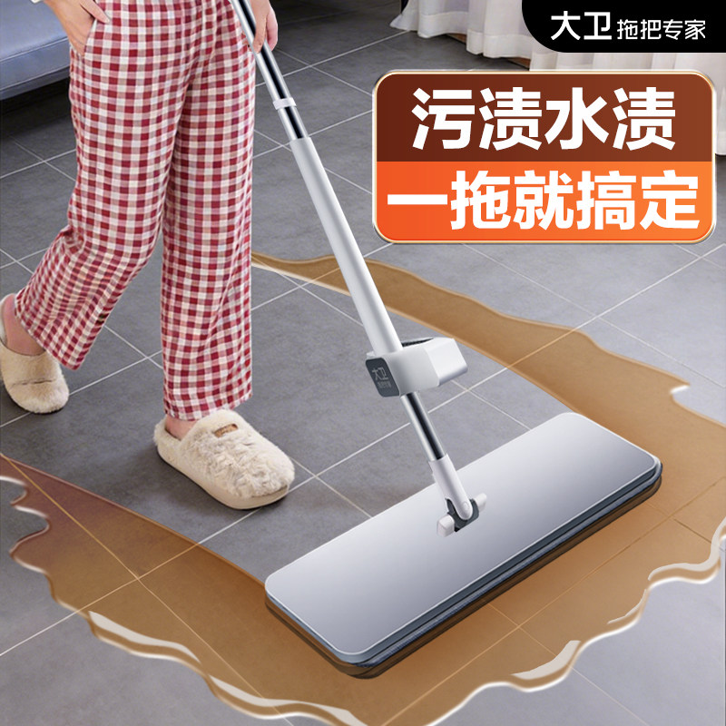 大卫拖把家用一拖净家用墩布懒人免手洗拖布平板干湿两用瓷砖地面
