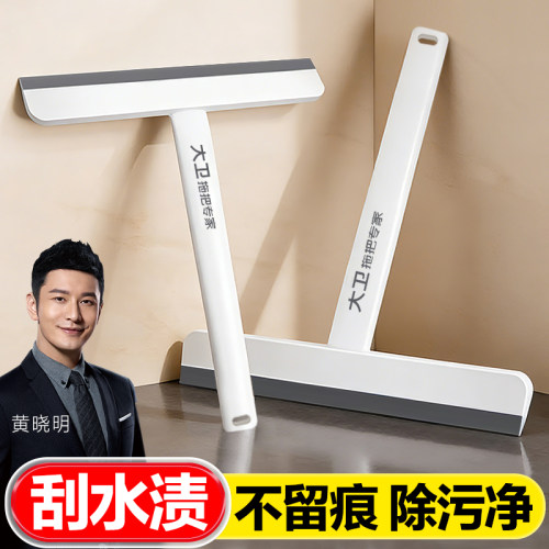 大卫擦玻璃窗刮水板纱窗清洗家用