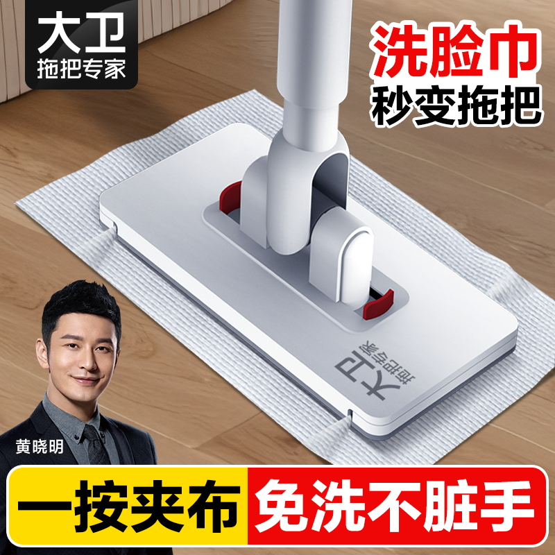 洗脸巾不锈钢拖把大卫