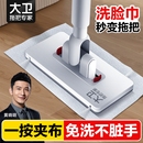 大卫洗脸巾拖把懒人夹布迷你拖把2025新款 家用一拖板静电除尘纸净