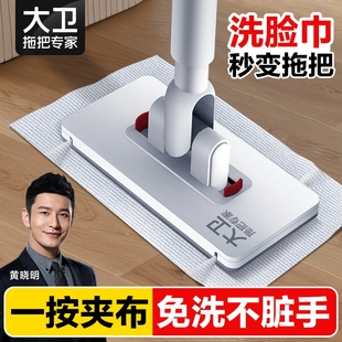 大卫洗脸巾拖把懒人夹布迷你拖把2025新款 家用一拖板静电除尘纸净