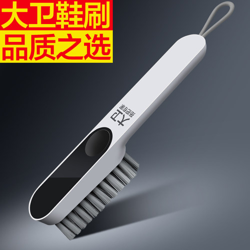 大卫鞋刷子家用多功能
