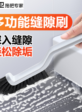 大卫缝隙刷子卫生间刷地缝刷硬毛浴室瓷砖清洁刷厕所马桶刷无死角