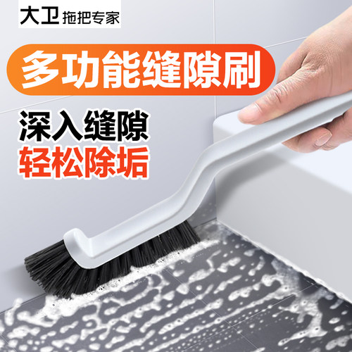 大卫缝隙刷子硬毛卫生间地缝刷