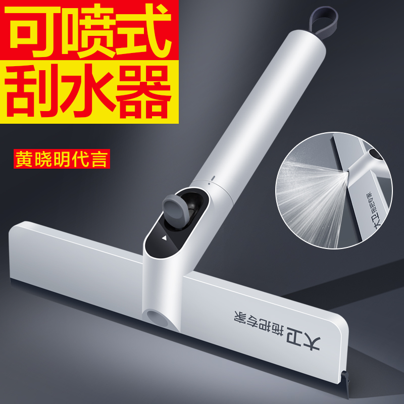 大卫擦玻璃神家用刮水器高层喷雾搽洗内外窗户清洁器双面专用工具