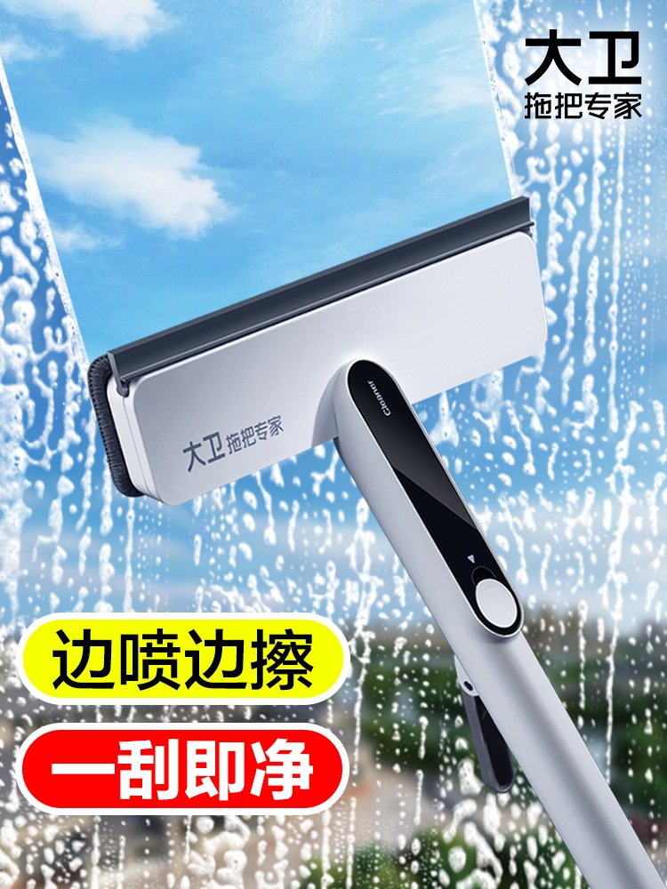 大卫擦玻璃神家用器高层喷雾搽洗外窗户清洁刮水器板双面专用工具,家庭/个人清洁工具,玻璃清洁器,淘宝优惠券,粉丝福利购,淘宝优惠卷