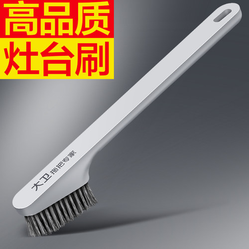 大卫不锈钢刷子厨房专用灶台清洁