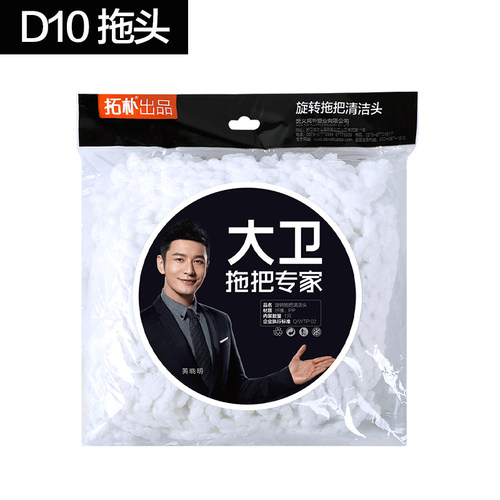 大卫旋转拖把配件拖布吸尘拖把头
