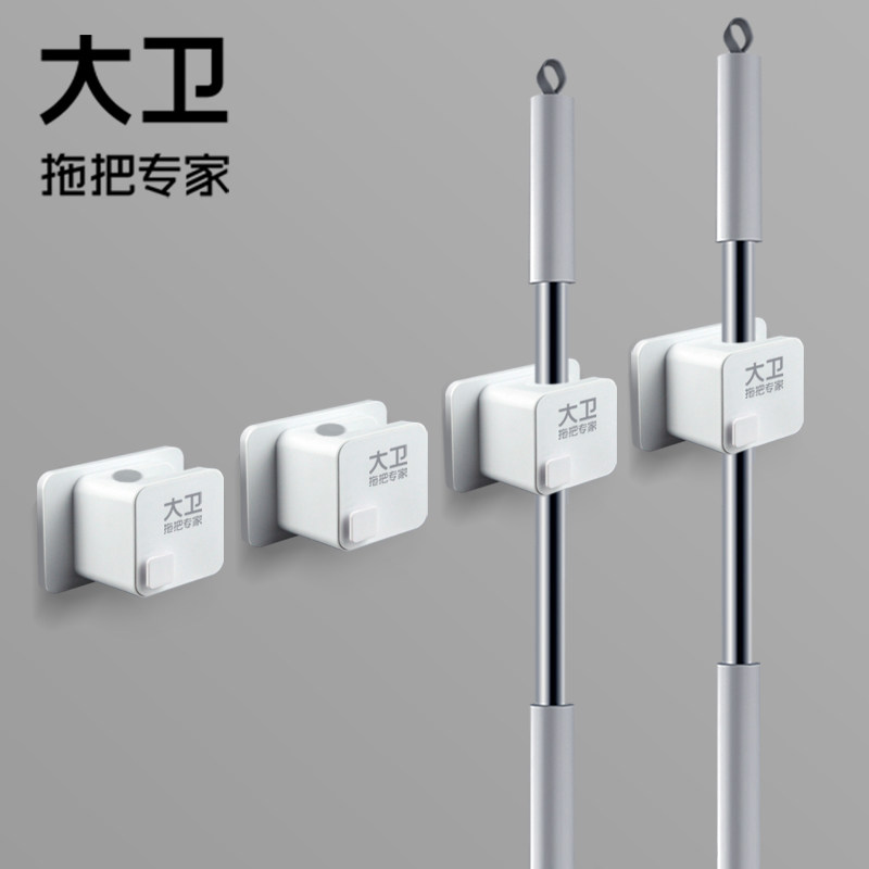 大卫拖把壁挂夹门后挂扫把拖布免打孔无痕粘钩卫生间卡扣收纳神器