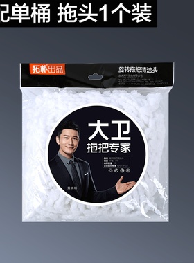 大卫旋转拖把配件拖布拖布头适用N11旋转拖把拖头