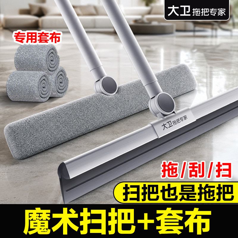 大卫魔术扫把刮地板刮水器图片