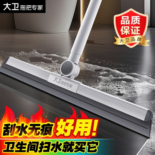 大卫F12魔术扫把刮水器