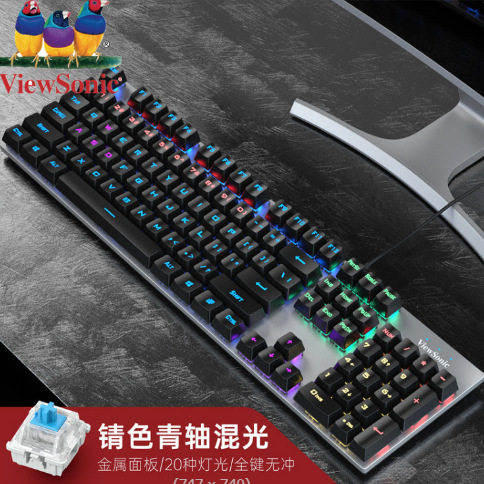 ViewSonic优派KU520真机械键盘吃鸡电竞游戏青轴无冲炫彩混光键盘