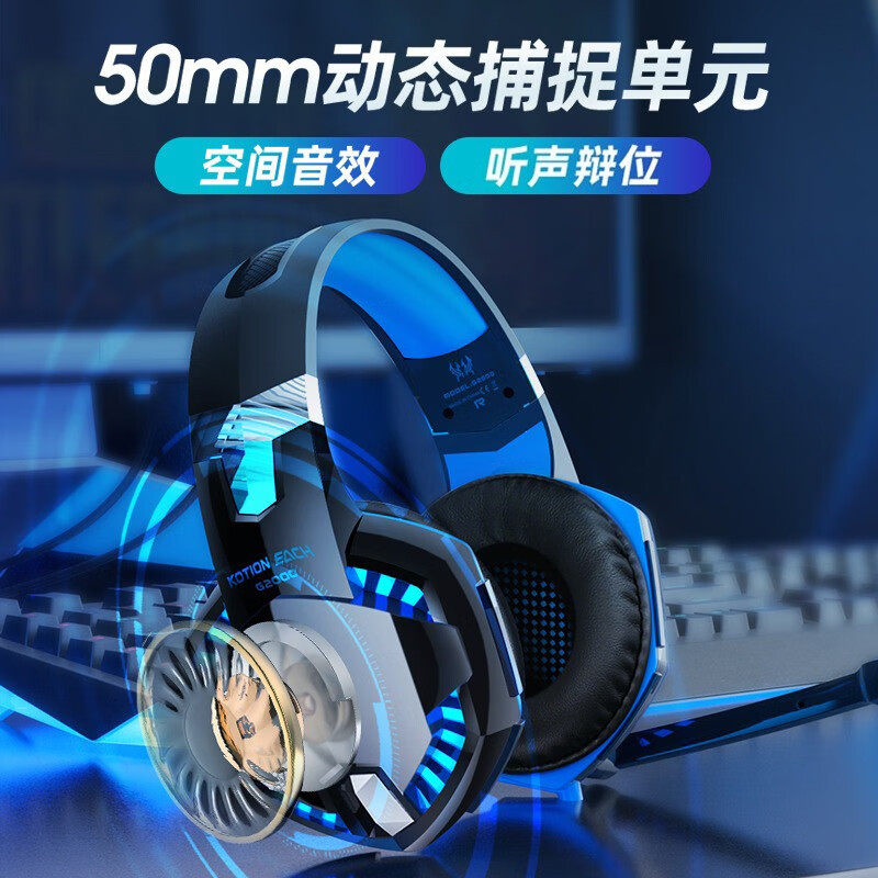 因卓 G2000耳机头戴式笔记本台式电脑游戏音乐耳麦重低音带话筒CF