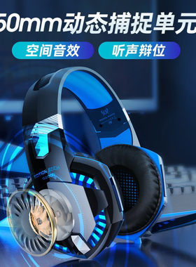 因卓 G2000耳机头戴式笔记本台式电脑游戏音乐耳麦重低音带话筒CF
