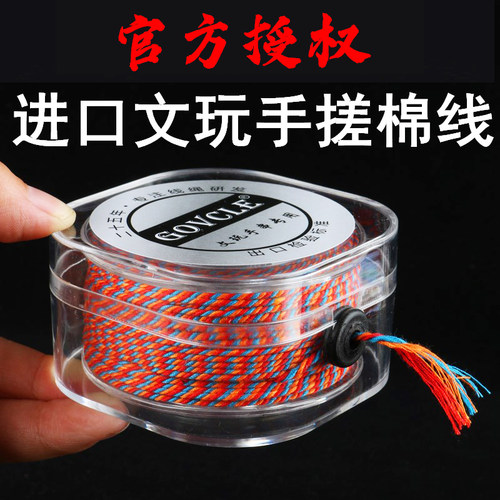 文玩手搓棉线绳流苏手串绳棉绳编织串珠金刚星月菩提专用线绳子