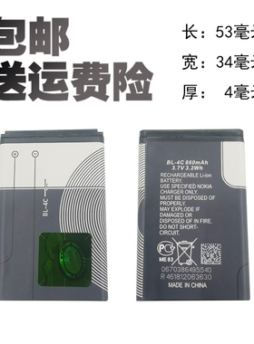 适用诺基亚BL-4C 6300老款手机6100老人机音响收音机3108电池bl4c