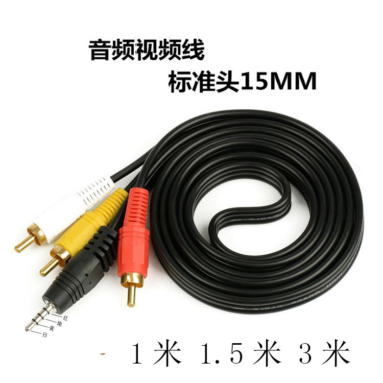 适用夏普TCL转换线av线一分三电视机1转3音频视频莲花网络机顶盒
