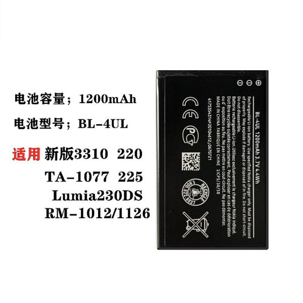 适用诺基亚BL-4UL电池220 230DS RM1126/1172 1030 3310手机电