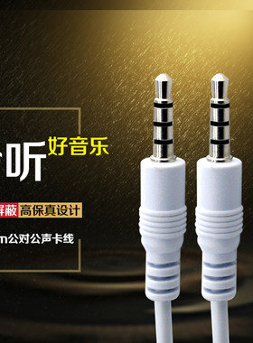 手机直播声卡连接线3加长5米10