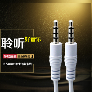 3.5mm公对公手机直播声卡连接线对录线10音频伴奏线5加长2米3