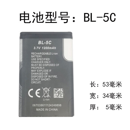 诺基亚适用老式手机电池