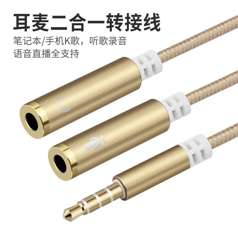 耳机麦克风二合一转接头线话筒笔记本电脑耳麦手机转换器一分二