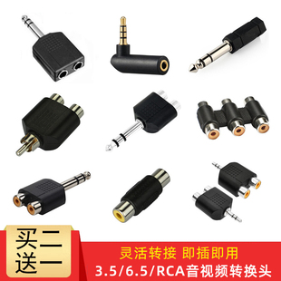RCA一分二转换线音频线转接头莲花公/双母6.5转3.5音响功放分线器