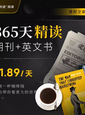流利说阅读会员app365天vip年卡 流利说阅读大会员英文书刊精读